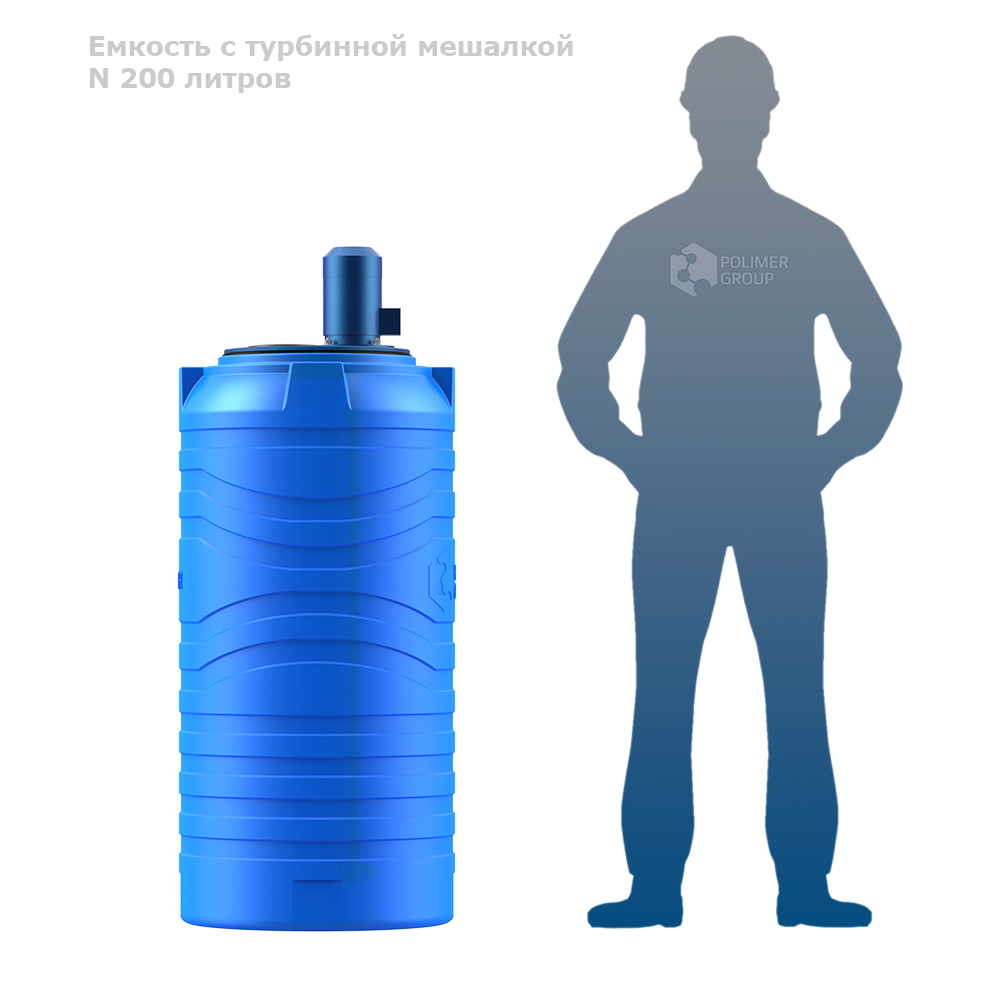 Емкость N 200 литров с турбинной мешалкой