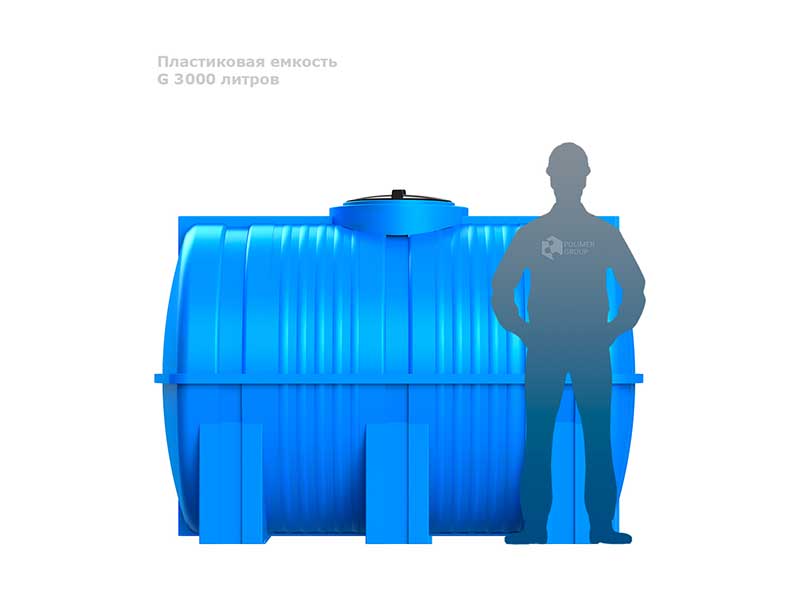 Горизонтальные емкости для воды