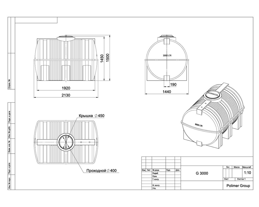 пластиковой емкости для хранения химикатов