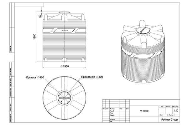Емкость пластиковая 3000