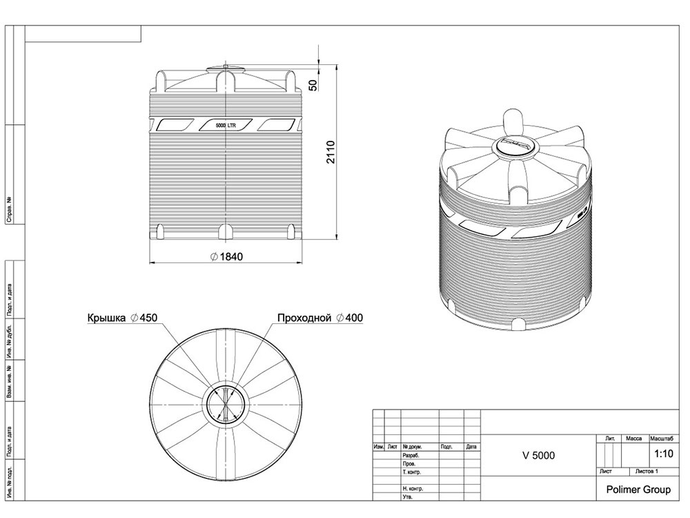 Пластиковая емкость для дизельного топлива