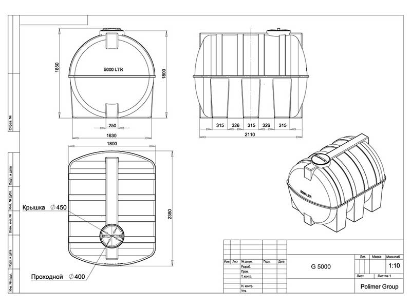 Емкость для хранения гсм