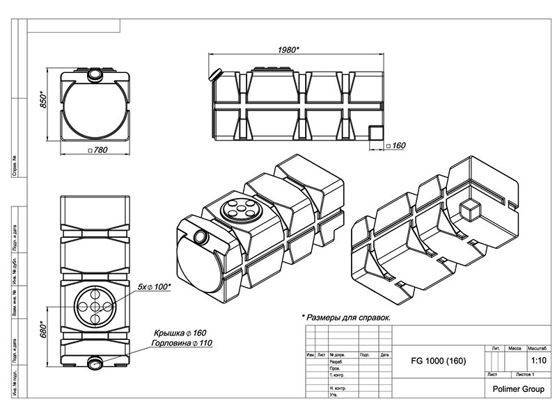 Бак для дизельного топлива