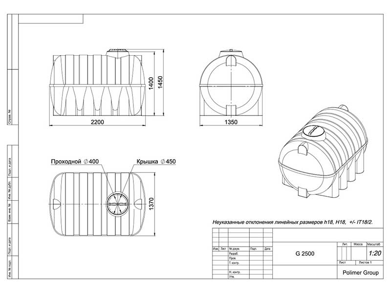 Баки для дизельного топлива