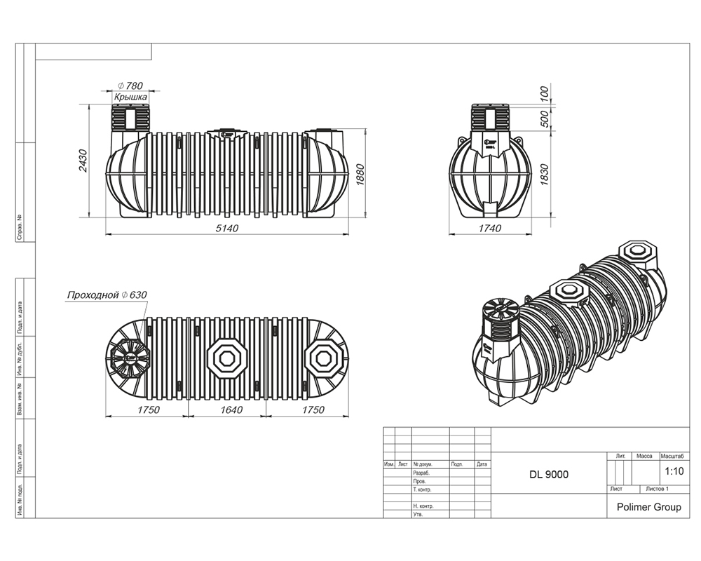 Подземные резервуары для воды