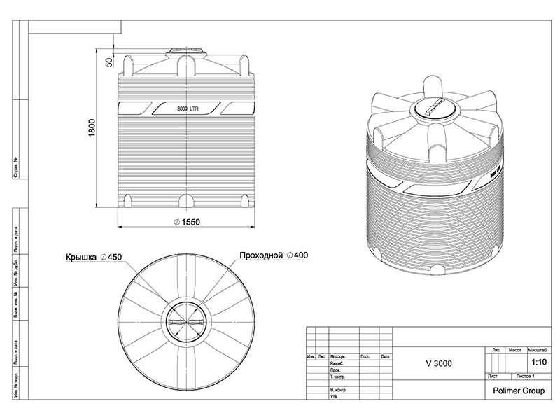 пластиковые емкости для ДТ