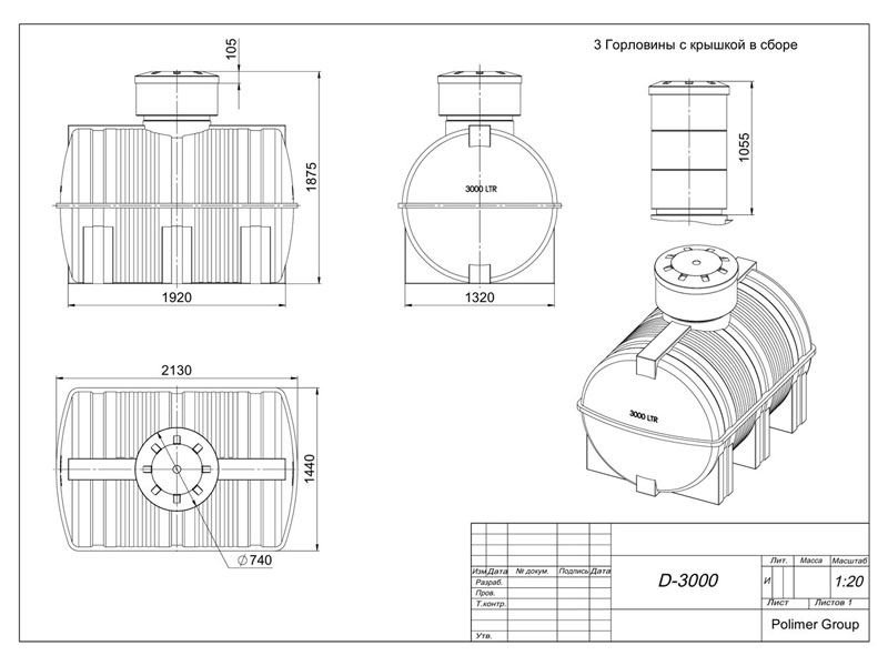 Правильные пластиковые емкости для нефтепродуктов