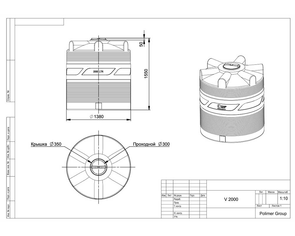 пластиковый резервуар для топлива