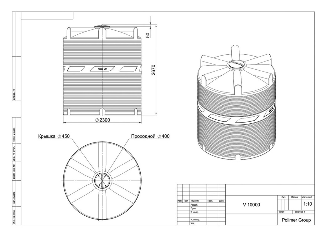 большие пластиковые емкости объемом 10 кубов
