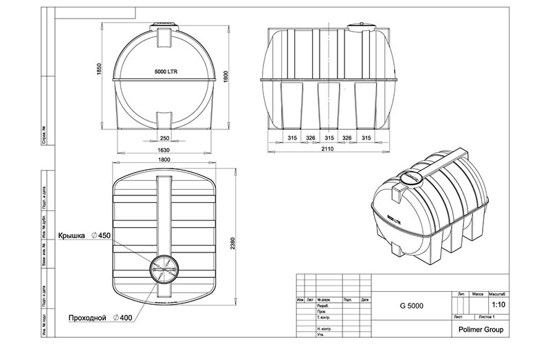Емкость из пластика для ГСМ