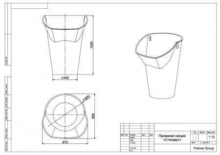 Чертеж приемной секции мусоросброса «Стандарт»