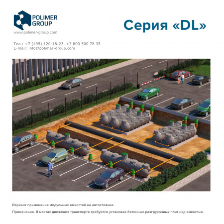 Подземная емкость для топлива  DL DT 9000 Подземная емкость для топлива  DL DT 9000
