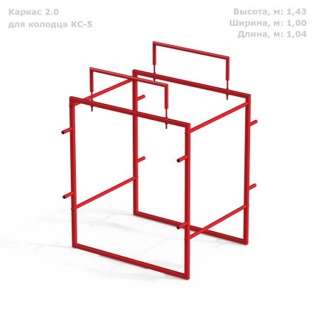 Каркас 2.0 для колодца KС-5 фото с габаритами