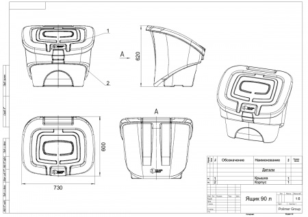 Чертеж ящика для соли, реагентов 90 литров Чертеж ящика для соли, реагентов 90 литров
