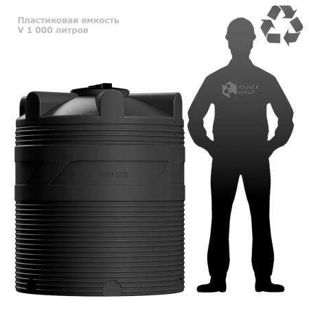 Емкость PV 1000 литров - фото с человеком