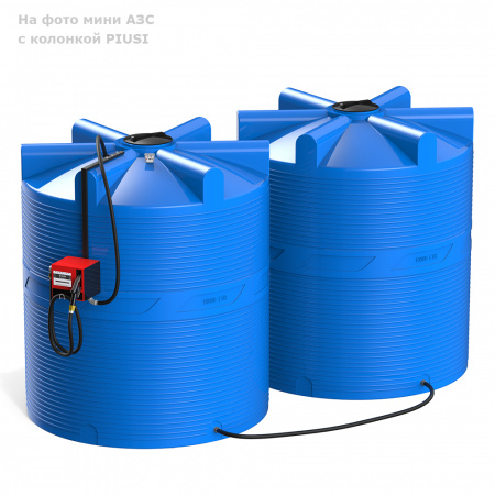 Мини АЗС V 20000 с колонкой PIUSI со счетчиком