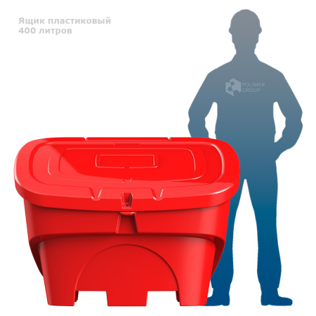 Ящик для песка 400 л - фото с человеком