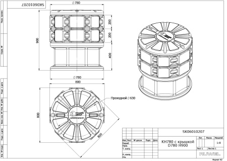 Колодец КН 780 с крышкой D 780 мм h900