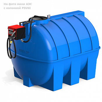 Мини АЗС G 5000 PIUSI