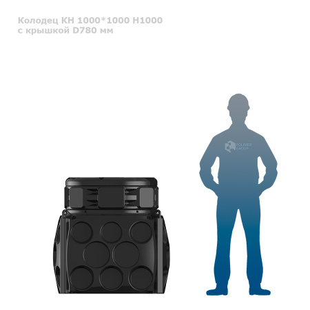 Колодец КН 1000x1000 H1000 с крышкой D780 мм человек рядом
