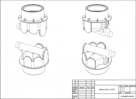 Кинета Тип 1 (315) изометрические виды