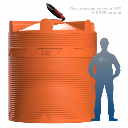 V 5000 КАС фото с человеком