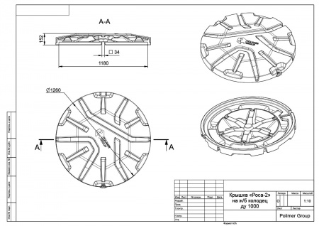 Чертеж крышки РОСА-2 для ж-б колодца