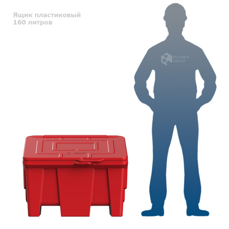 Ящик для песка 160 л - фото с человеком