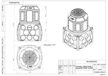 Чертёж колодец КН 1000 H1400 с крышкой D560 мм