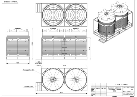 Чертеж кассеты с полным сливом двойной с емкостями V 6000 КАС - Polimer-Group