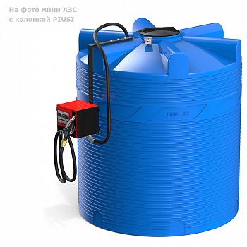 Мини АЗС V 5000 PIUSI со счетчиком