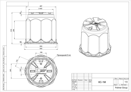 Чертеж пластикового колодца КС-1М
