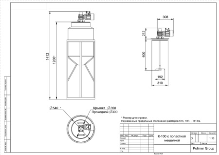 Чертеж емкости K 100 с лопастной мешалкой