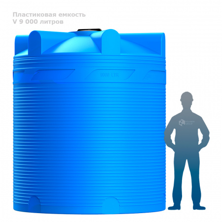 Емкость V 9000 литров фото с человеком