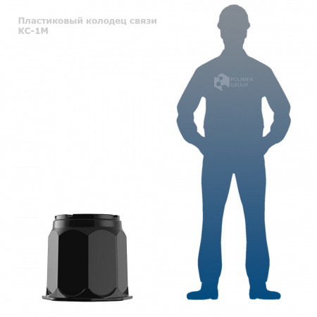 Колодец КС-1М фото с человеком