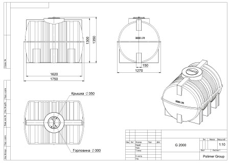 Горизонтальная емкость G 2000 литров чертеж