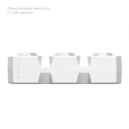 T 120 литров вид сбоку