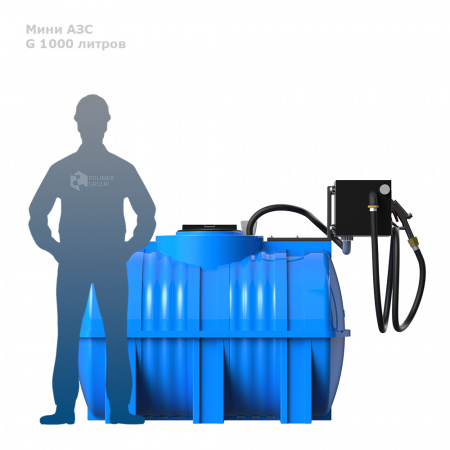 Готовое решение — мини АЗС G 1000 фото с человеком