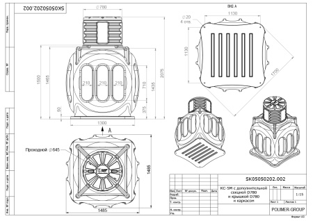 Чертёж Колодец КС-5М с каркасом, с дополнительной секцией D780 и крышкой D780