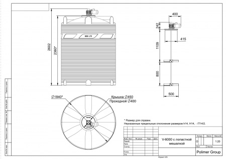 Чертеж емкости V 6000 с лопастной мешалкой
