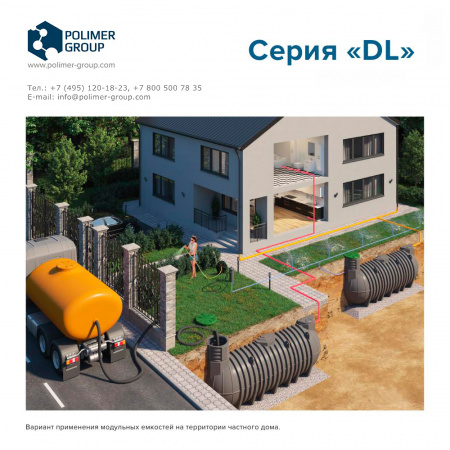 Подземная емкость для топлива  DL DT 9000 Подземная емкость для топлива  DL DT 9000