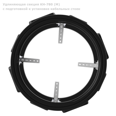 Удлиняющая-секция-КН-780M-с-подготовкой-к-установке-кабельных-вид сверху-фото-8