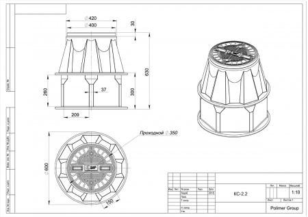 Пластиковый колодец связи КС-2.2 чертеж