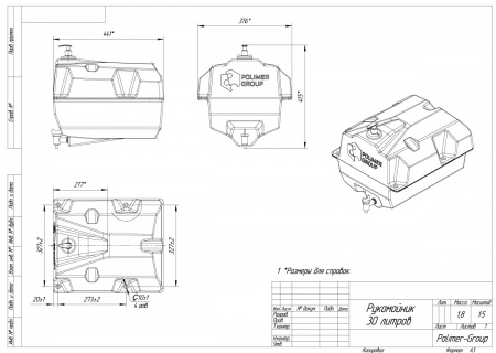 Чертеж рукомойника 30 литров - Polimer-Group