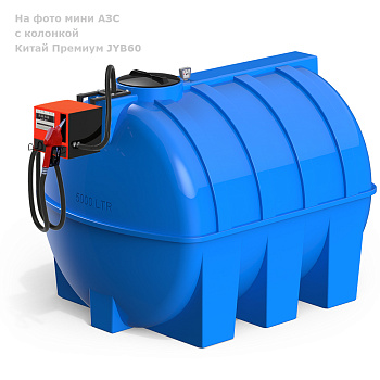 Мини АЗС G 5000 JYB 60 