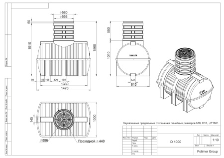 Чертеж емкости D 1000