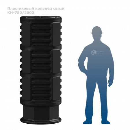 Колодец КН-780/2000 фото с человеком