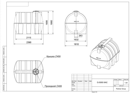 чертеж емкости G 5000 КАС