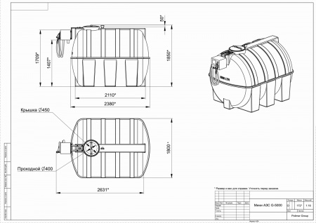 Чертеж мини АЗС G 5000 с колонкой PIUSI