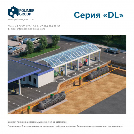 Подземная емкость для топлива  DL DT 9000 Подземная емкость для топлива  DL DT 9000